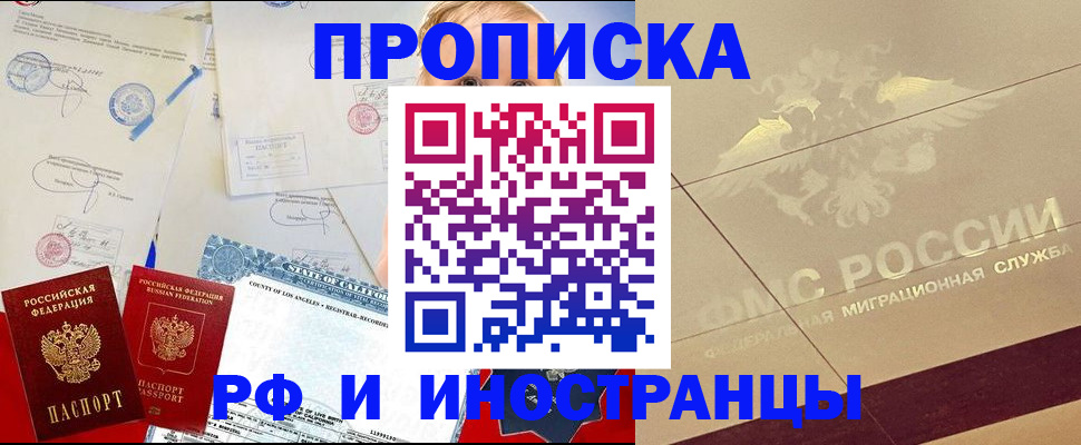 прописка для военкомата в Костромской области
